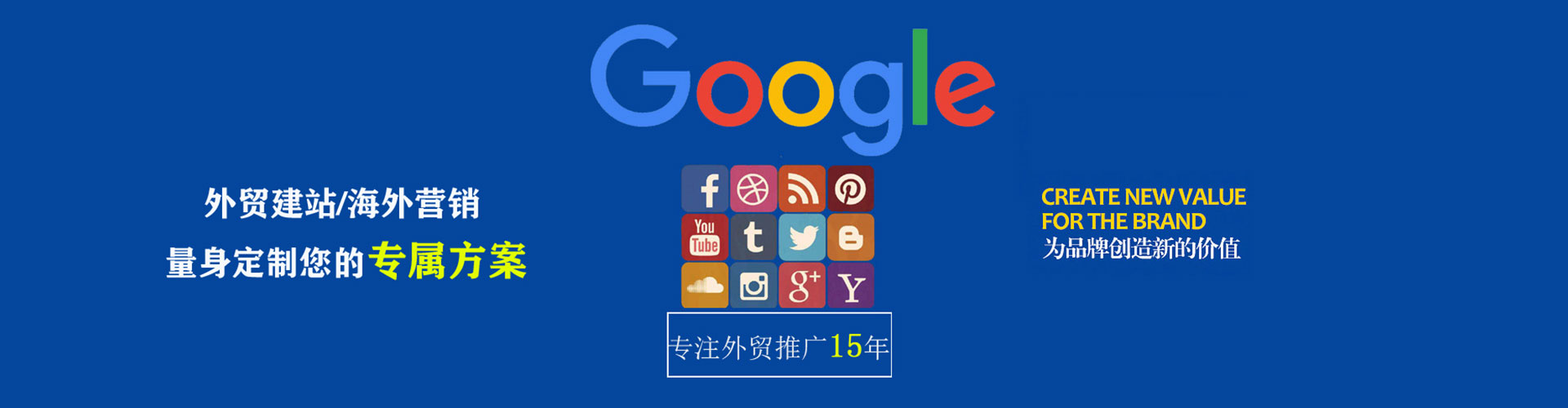 永嘉竞价推广开户